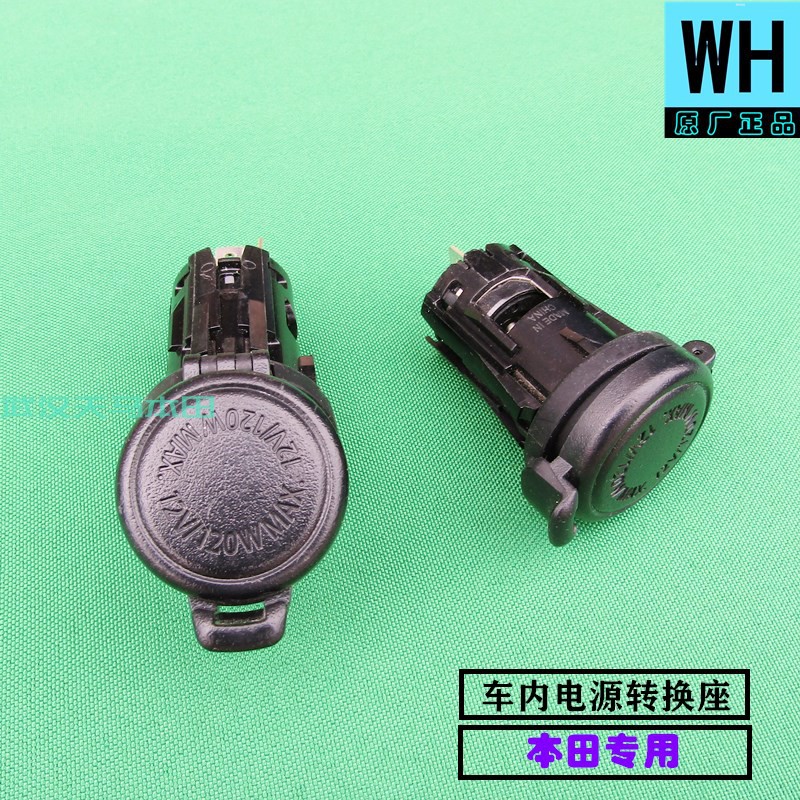 XRV皓影CURV电源点烟器转换座