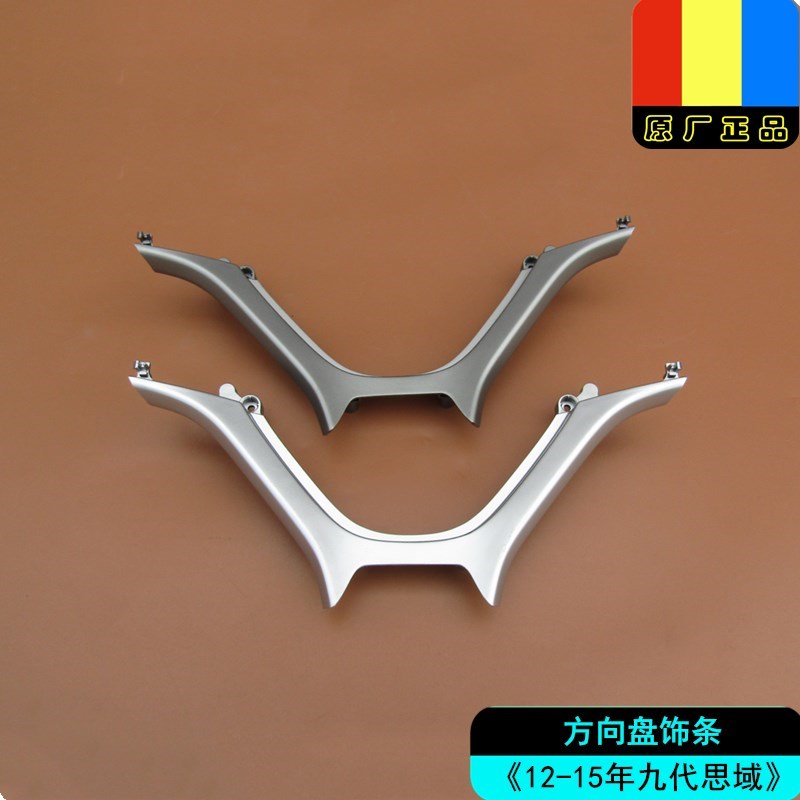 适用本田12-13-14-15年款九代思域FB2方向盘饰条饰板装饰条原厂