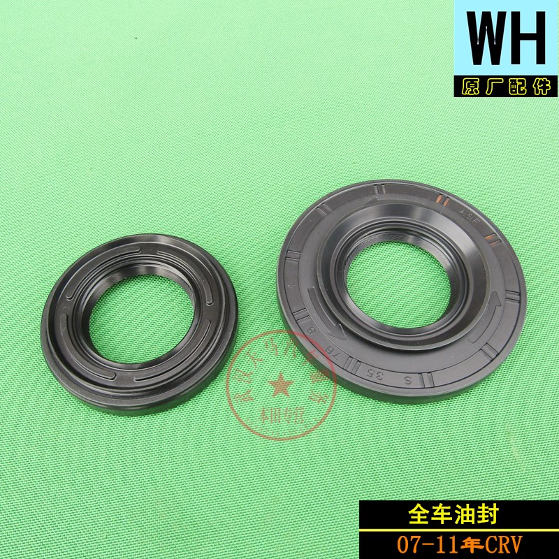 适用本田07-09-11年款CRV前半轴曲轴变速波箱差速器后桥油封原厂