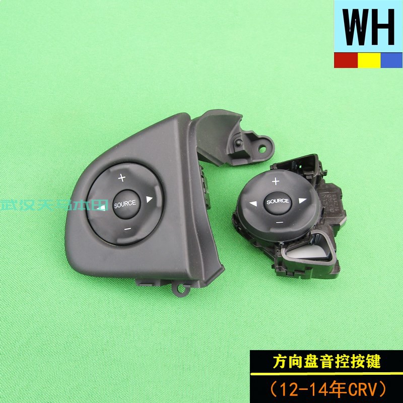 适用东风本田12-16年款CRV多功能方向盘音响量控制开关按键钮原厂
