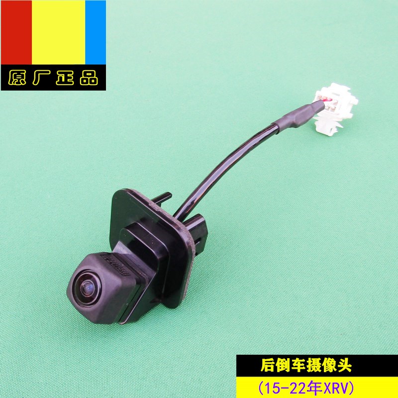 适用本田14-18-22年款XRV后倒车可视影像泊车摄像头探头电眼原厂
