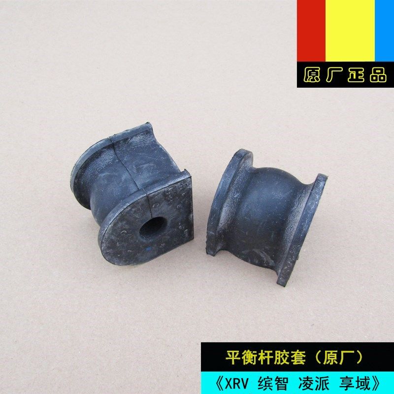 适用本田15-22年XRV缤智凌派享域前后平衡杆胶开口胶减震胶套原厂
