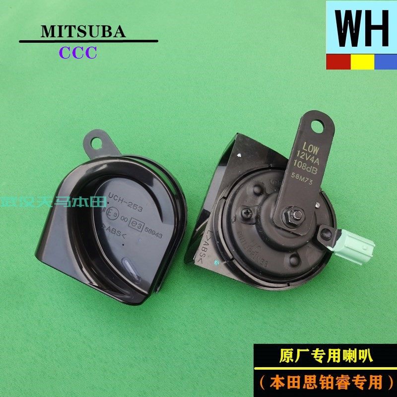 适用东风本田09-16年思铂睿全系鸣笛蜗牛单插电喇叭原厂MITSUBA