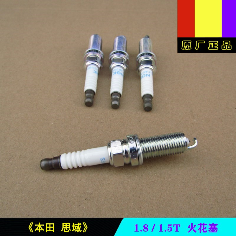 适用东风本田八代九代十代思域1.8/1.5T排量双铱金火火花塞原厂