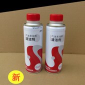 适用XRV杰德哥竞瑞飞度锋范URV原厂汽油发动机清洁燃油添加剂
