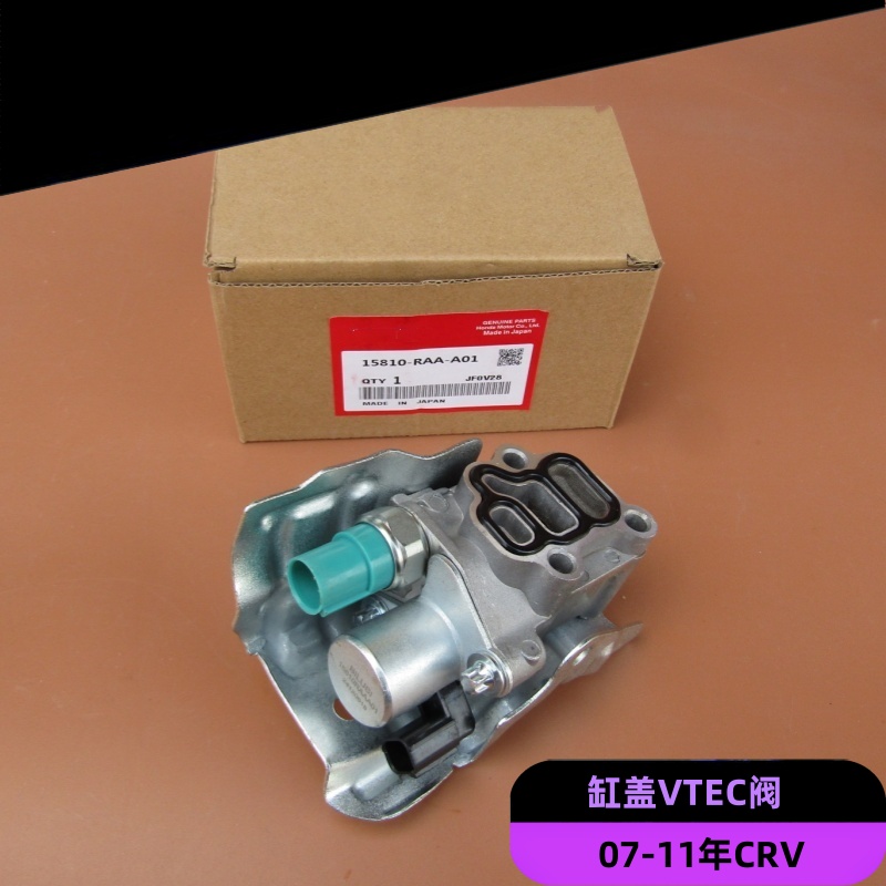 CRV/缸盖VTEC电磁阀机油阀