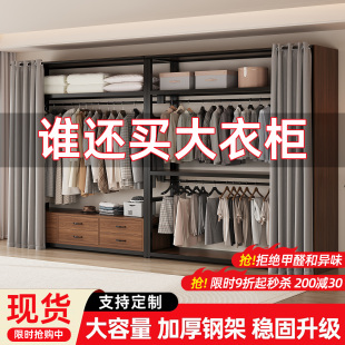 衣架 落地卧全钢架铁艺步入式 自制衣帽间金属衣柜框架组装 开放式