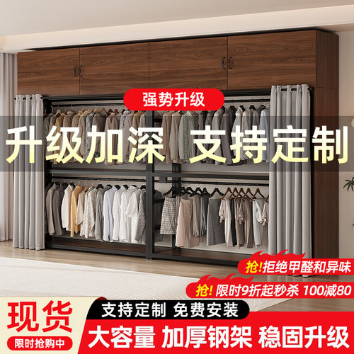 自制衣帽间架子组装金属框架衣柜开放式卧室铁艺带帘落地全挂衣架