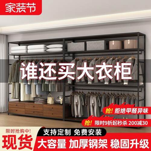 自制衣帽间金属衣柜框架组装开放式落地卧全钢架铁艺步入式衣架