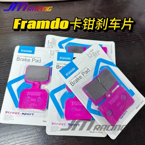 佛兰多小螃蟹大鲍鱼卡钳刹车片