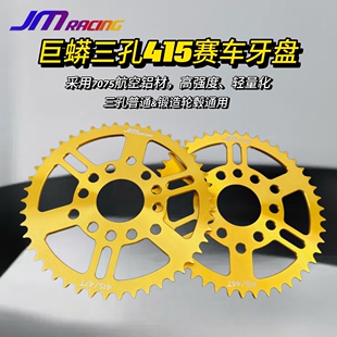 NSF100功泰巨蟒miniGP150三孔锻造轮毂 巨蟒三孔415赛车牙盘RS125