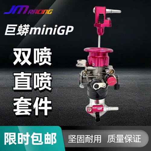 JMracing进气套件双喷直喷