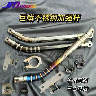 JMracing巨蟒不锈钢加强杆平衡杆防抖动改装免焊电车踏板车JET