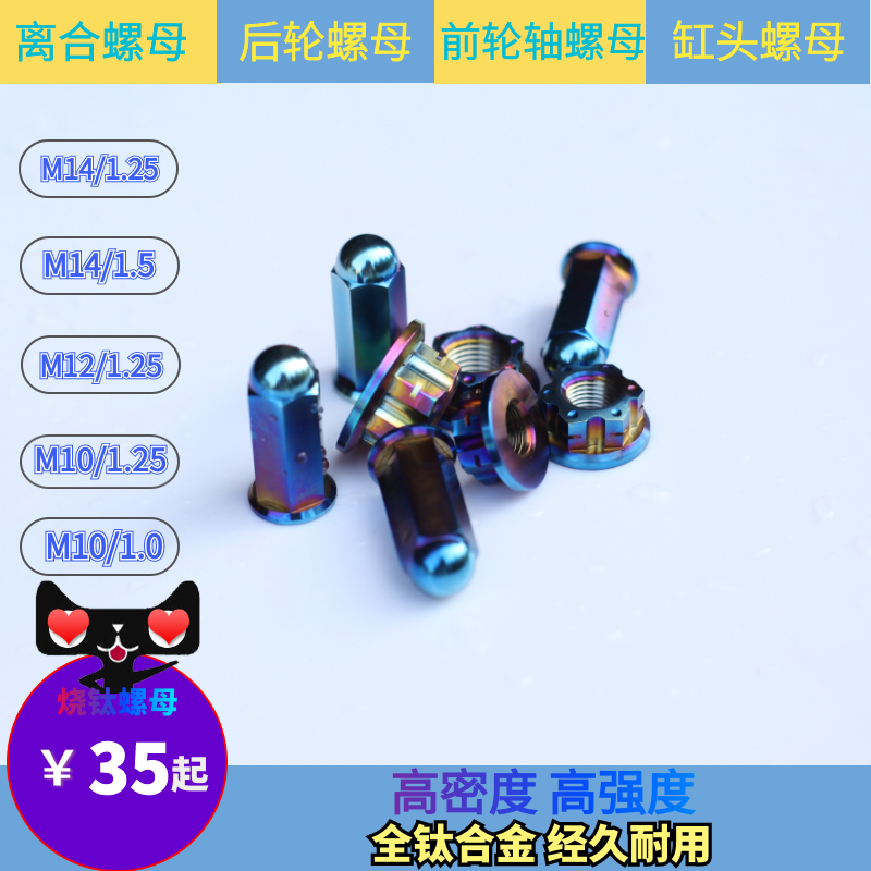 钛合金轮轴JMracing提高颜值