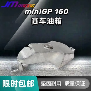 巨蟒miniGP电喷专用油箱 铝合金油箱 华洋功泰巨蟒通用