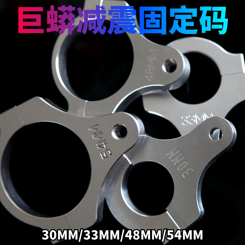 钛尺固定码JMracing稳固