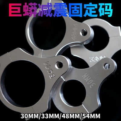 钛尺固定码JMracing稳固