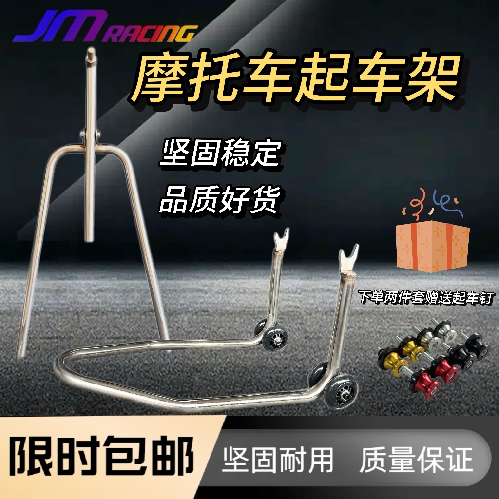 minigp车架不锈钢摩托鬼火福喜