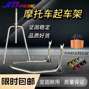 miniGP起车架 不锈钢摩托起车架鬼火福喜劲战mini前后轮起车架