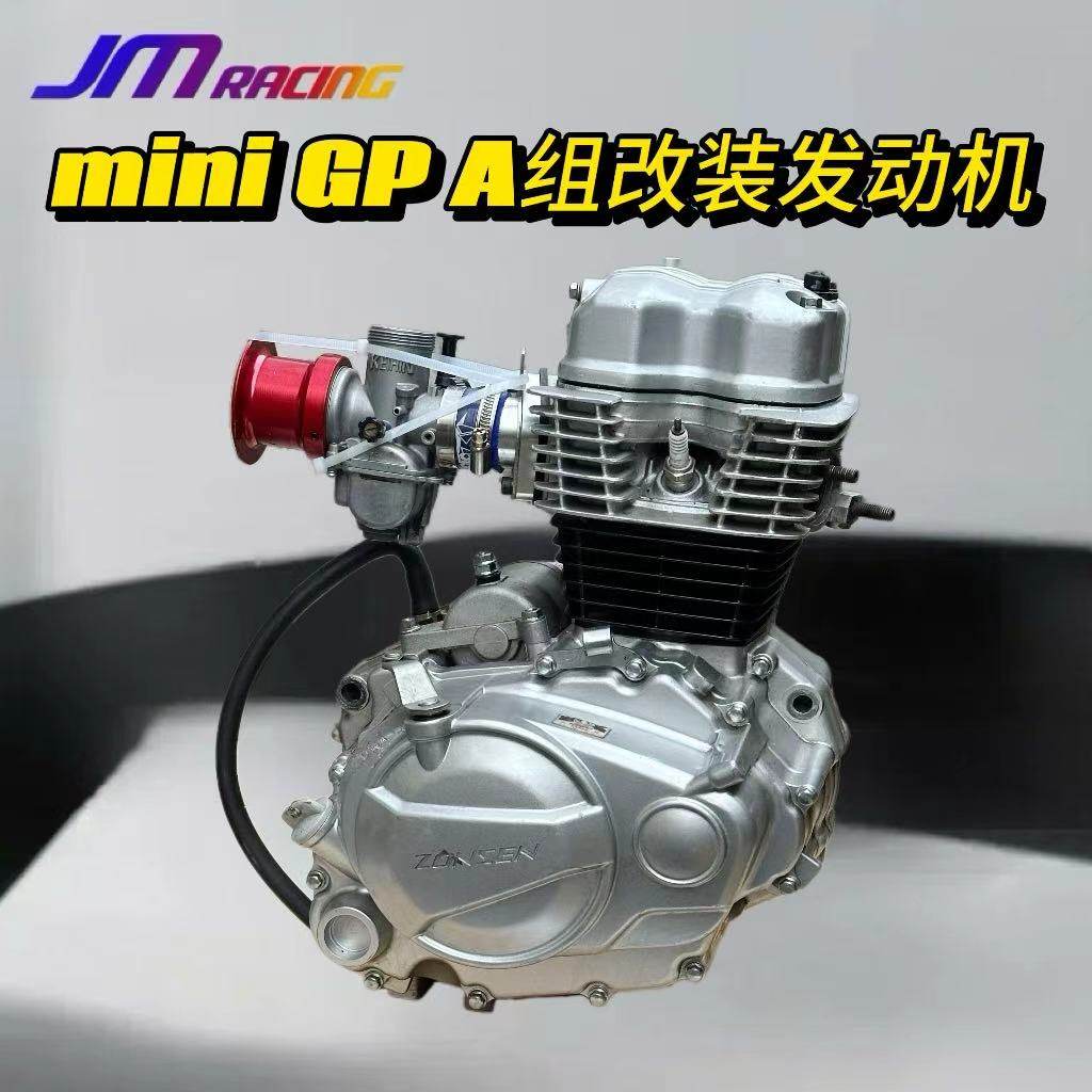 miniGPA组改装发动机