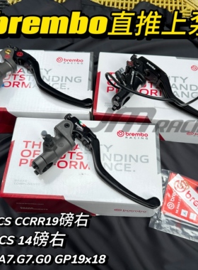 Brembo布雷博直推上泵刹车泵MOTO GP RCS CCRR电车踏板摩托车通用