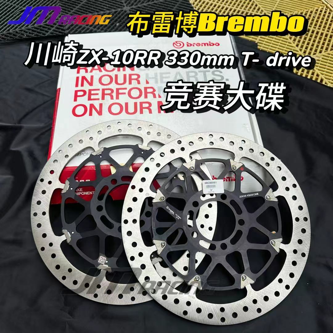 布雷博Brembo川崎Z X 10RR330mm T-drive杜卡迪V2 320mm竞赛大碟