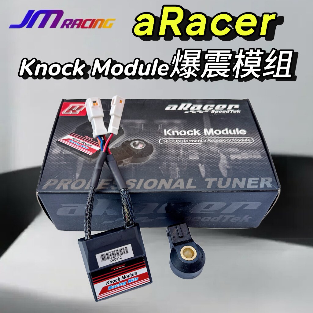 aRacer艾瑞斯爆震检测模组