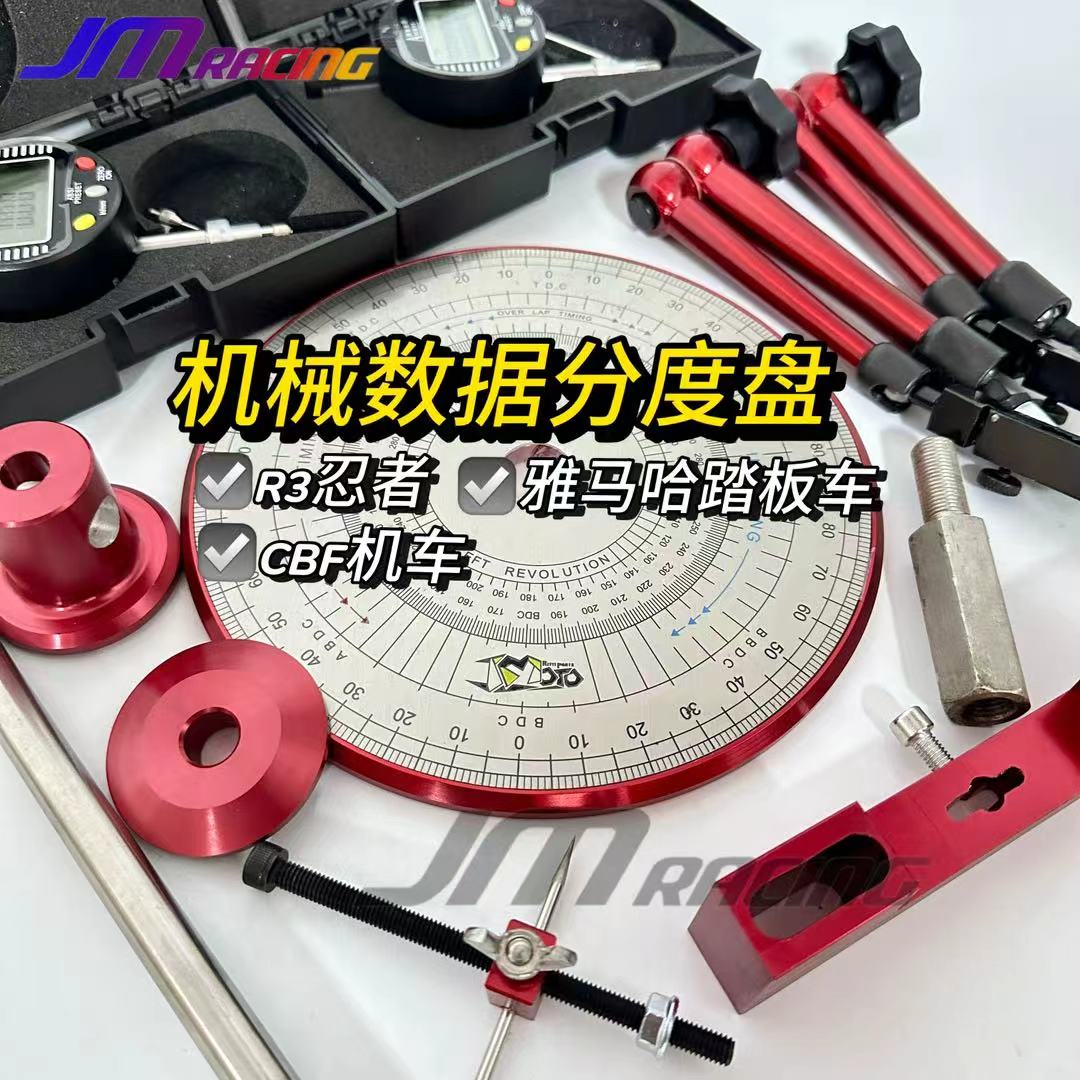 巨蟒分度盘JMracing数据精准