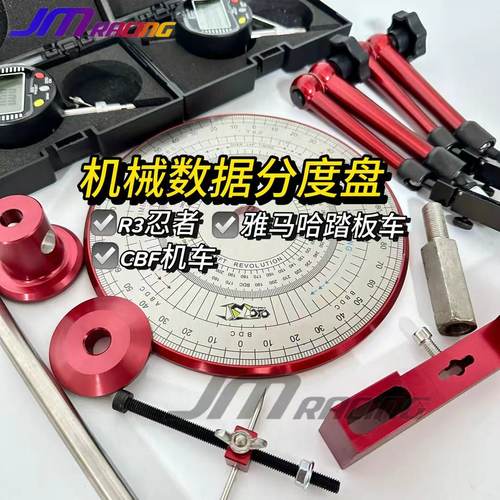 巨蟒分度盘JMracing数据精准