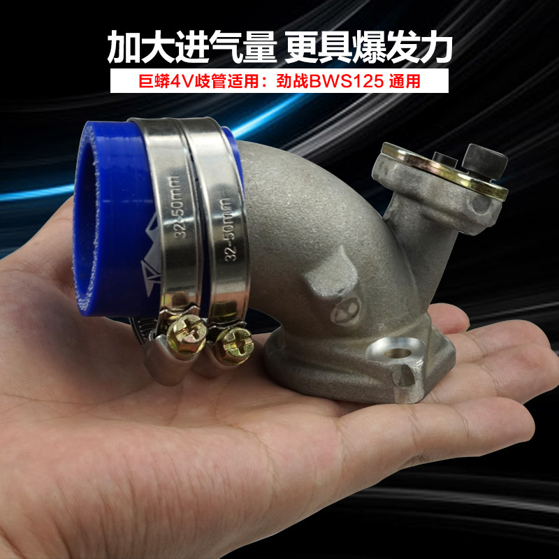 福喜鬼火劲战巨蟒改装化油器