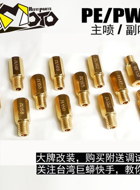 化油器油嘴化油器麦酷尼