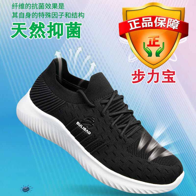 步力宝爱多步智能按摩鞋运动休闲