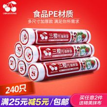 厨房冷藏保鲜袋 连卷袋食品袋加厚家用经济装 大小号一次性断点式