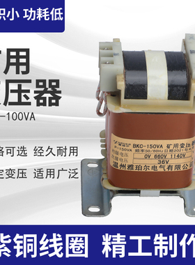 矿用控制变压器BKC系列 输入1140V660V变36V电压可定做