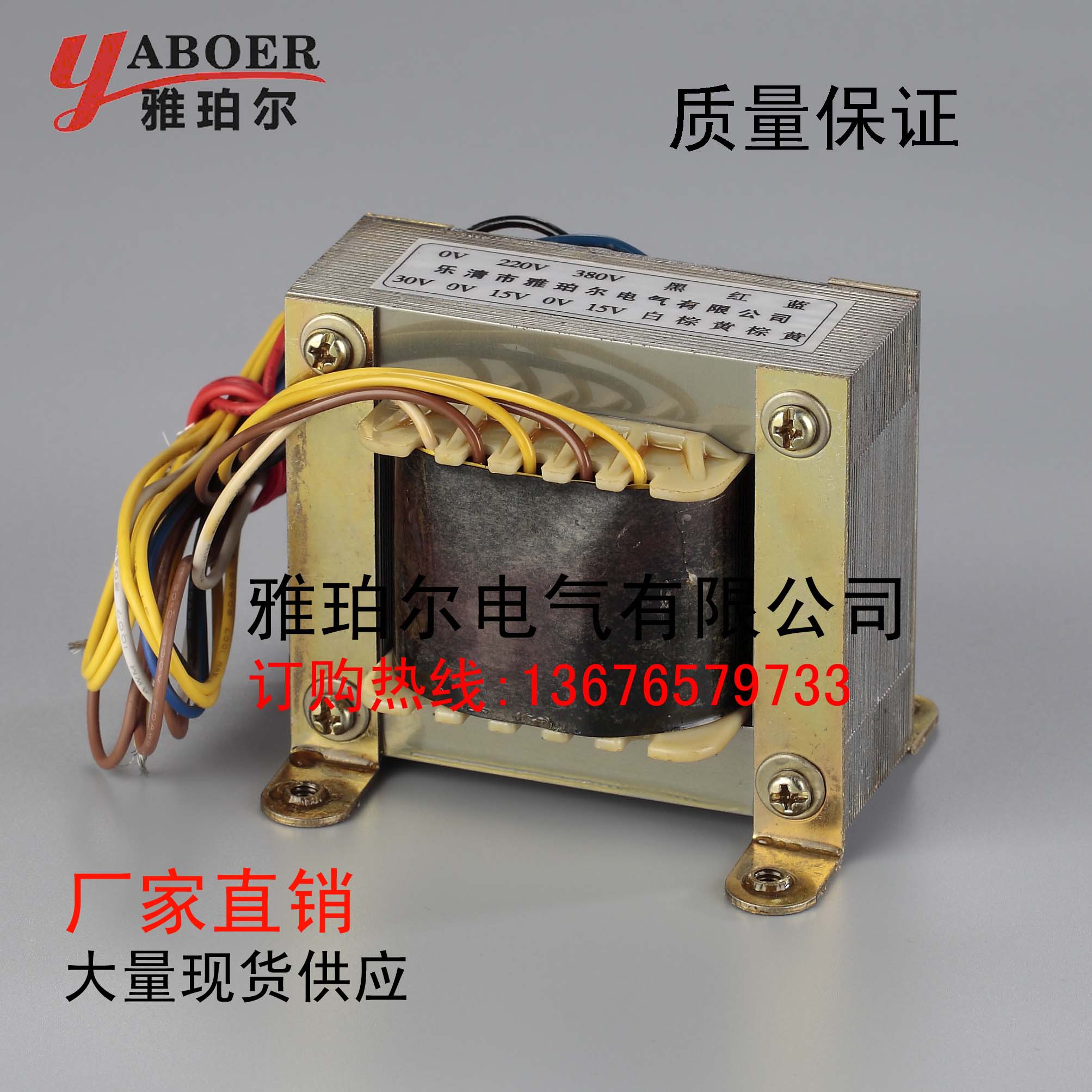 双电焊机控制变压器 双15V . 30V 工频变压器逆变电焊机配件