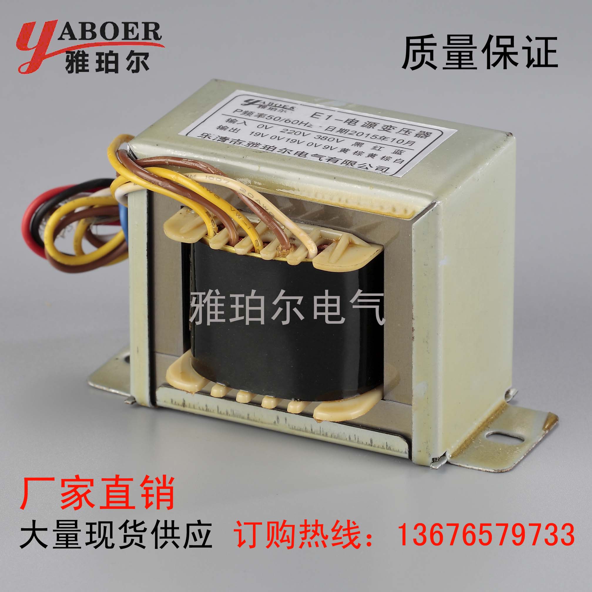 现货 厂家直销 电源变压器进380v220v出0v9v19v0v19v 可订做