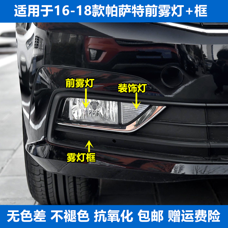 原装适用於16 17 18年新款Passat雾灯总成前照灯B5雾灯罩壳左原厂