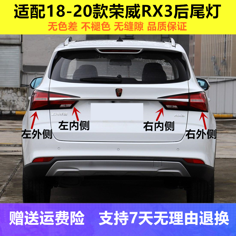 原装适用于荣威RX3后尾灯总成18-20款rx3后灯罩左右倒车转向原厂