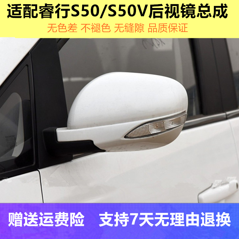 原装适配长安睿行S50倒车镜总成左右反光镜睿行S50V后视镜电原厂