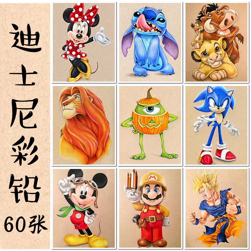 迪士尼彩铅美术临摹卡少儿初级入门卡通写实动物人物素材图片范画