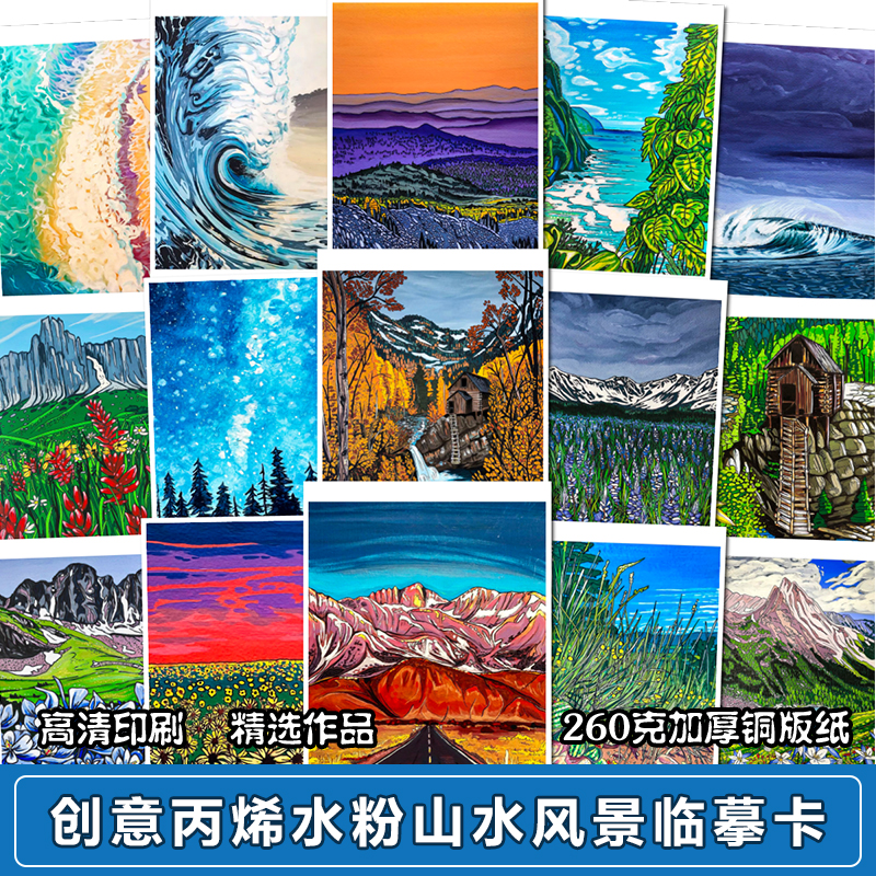 创意油画山水水粉丙烯风景色彩系列临摹卡初级色彩基础绘画装饰画图片