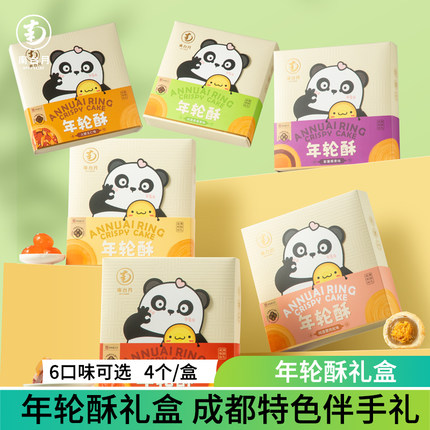 南台月新品年轮酥莲蓉蛋黄酥肉松味咸蛋黄成都伴手礼糕点四川特产