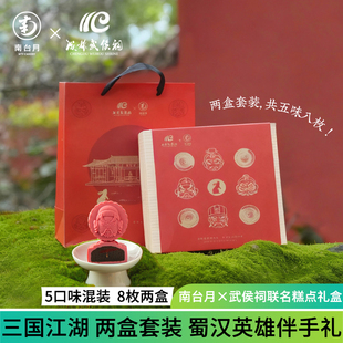 南台月武侯祠糕点伴手礼黑米蛋黄肉松核点心成都特产伴手礼送朋友