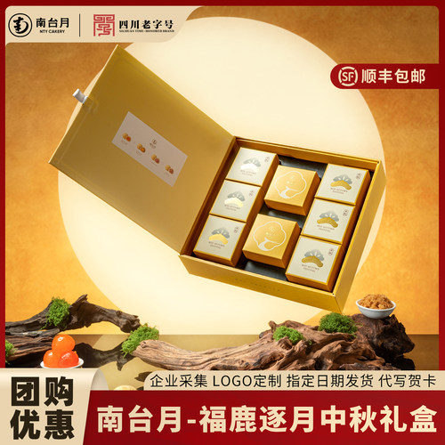 酥皮月饼蛋黄肉松云腿中秋礼盒