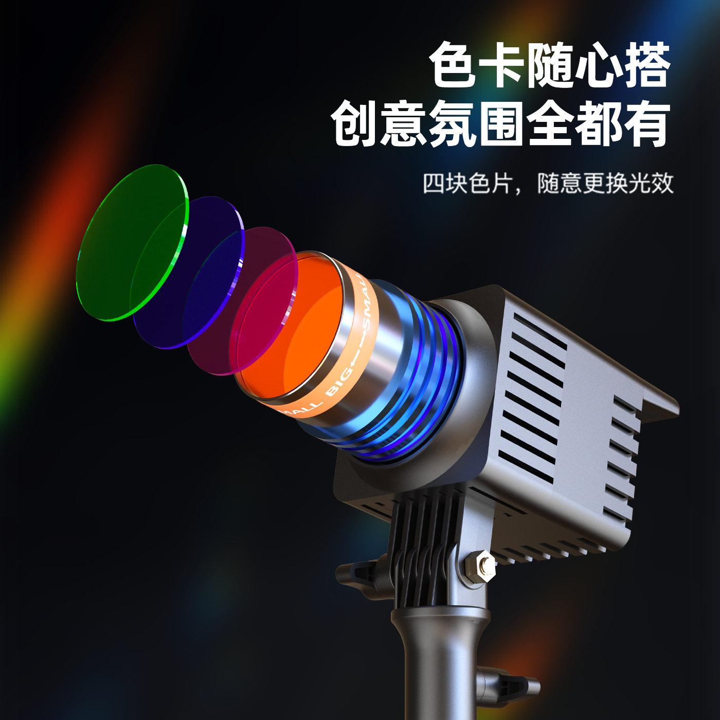 灯为聚光对焦发丝灯氛围灯轮廓灯图片