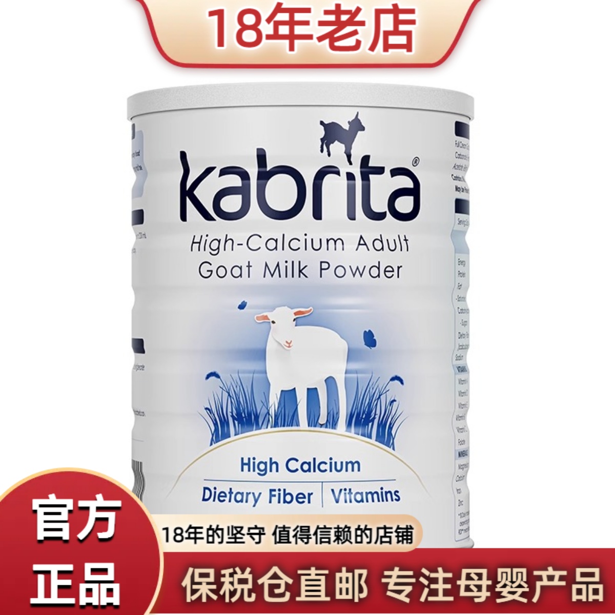 佳贝艾特澳版成人羊奶粉含A2蛋白高钙糖控小蓝钙全家营养奶粉800g