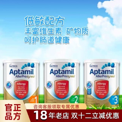 保税现货澳洲爱他美深度水解奶粉1.2.3段低乳糖防过敏900g