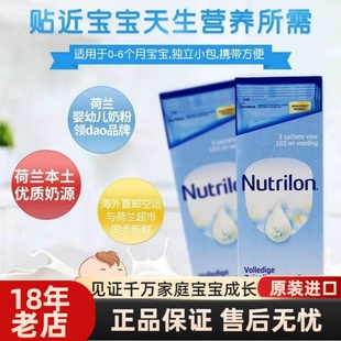 荷兰牛栏试用装便携装1段诺优能婴儿奶粉0个月新生宝宝22.6g×3袋