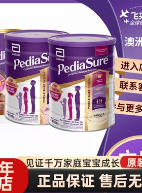 雅培小安素澳洲版pediasure金装婴儿儿童学生奶粉1-10岁成长奶粉
