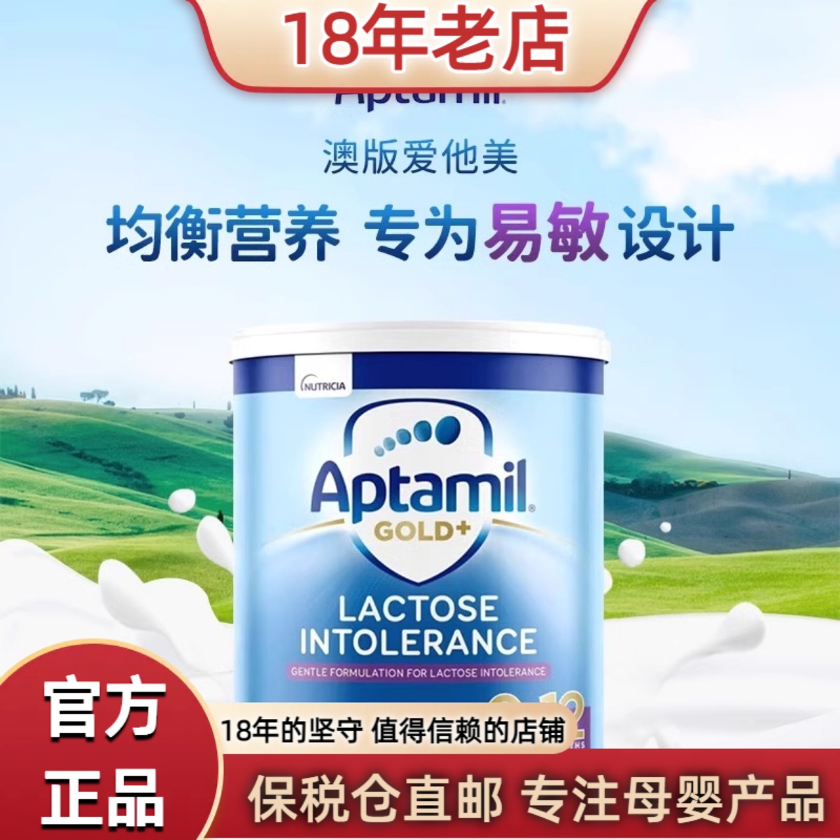 澳洲爱他美De-Lact婴幼儿防腹泻无乳糖奶粉 900g【一个段位】